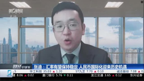 小散配资 2025年7月15日《市场零距离》上午