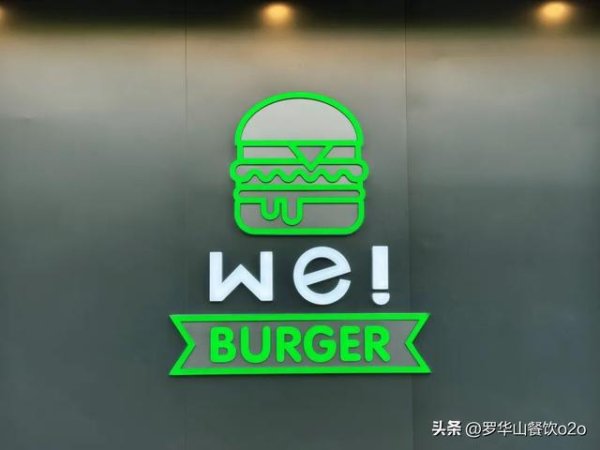 非常谋略 国产汉堡天花板，终于出现了？